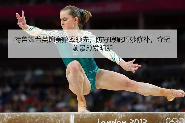 te-lu-mu-pu-ying-jin-sai-pei-shuai-ling-xian-fang-shou-xia-ci-qiao-miao-xiu-bu-duo-guan-qian-jing-yu-fa-ming-lang-2-360.jpg